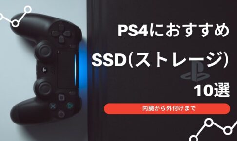 ps4 ssd