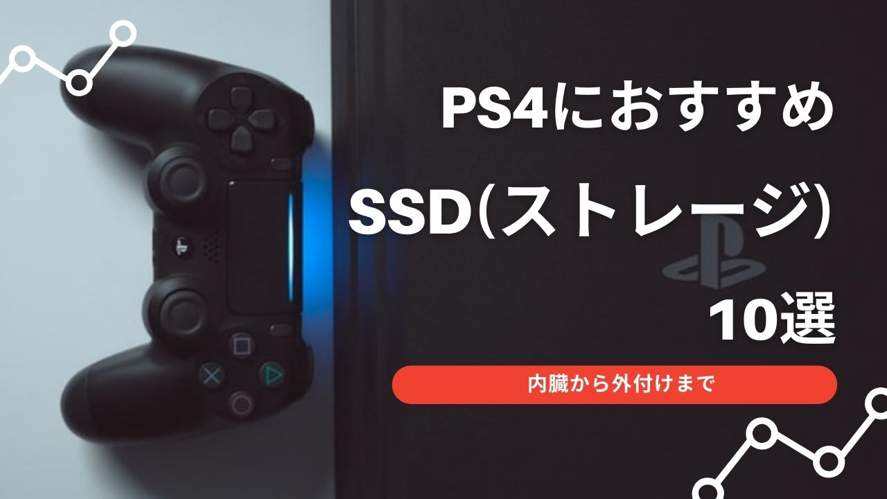 ps4 ssd
