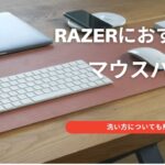 razer マウスパッド